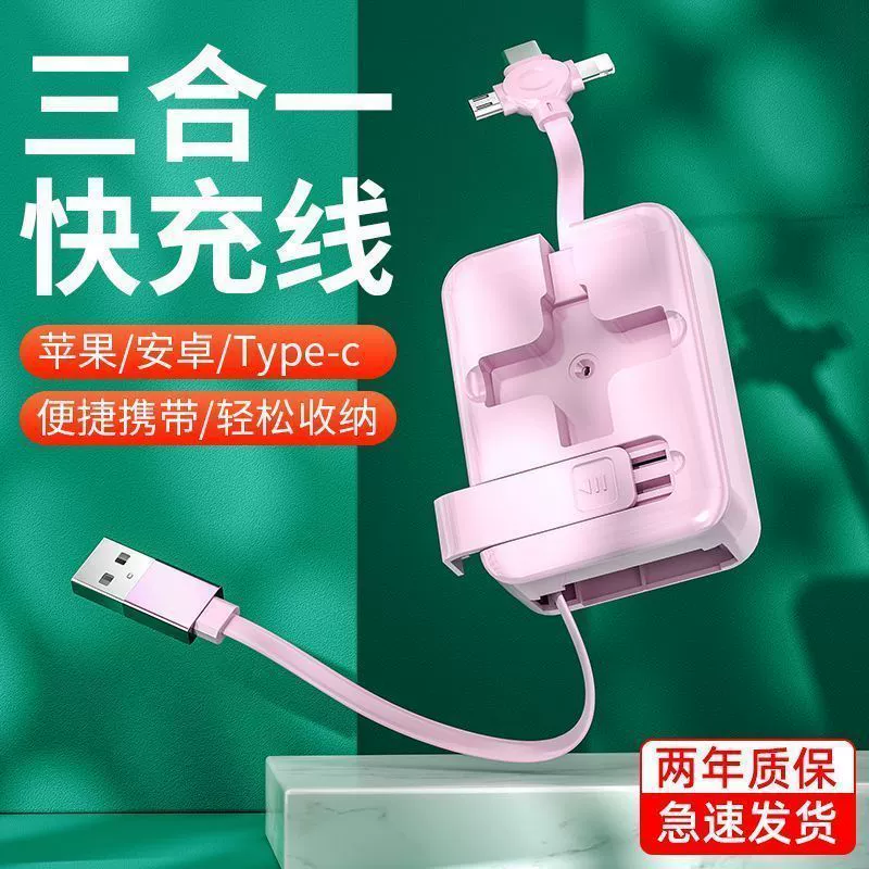 3-в-1 выдвижной кабель для подзарядки и подставка для телефона, USB/Micro/Type-C/Lightning, 1 м, ABS