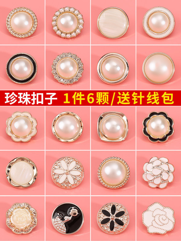 Buttons in Small Chanel Style with Pearl Buttons for Cardigans, Coats, Sweaters, Shirts, Pajamas, Outerwear, Cashmere, Women's Buttons in Small Chanel Style with Pearl Buttons for Cardigans, Coats, Sweaters, Shirts, Pajamas, Outerwear, Cashmere, Women's