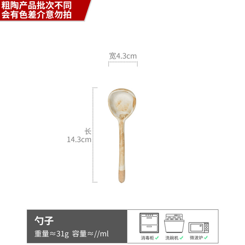 Cha Yu - Cuchara Mate Amarilla 14.3cm