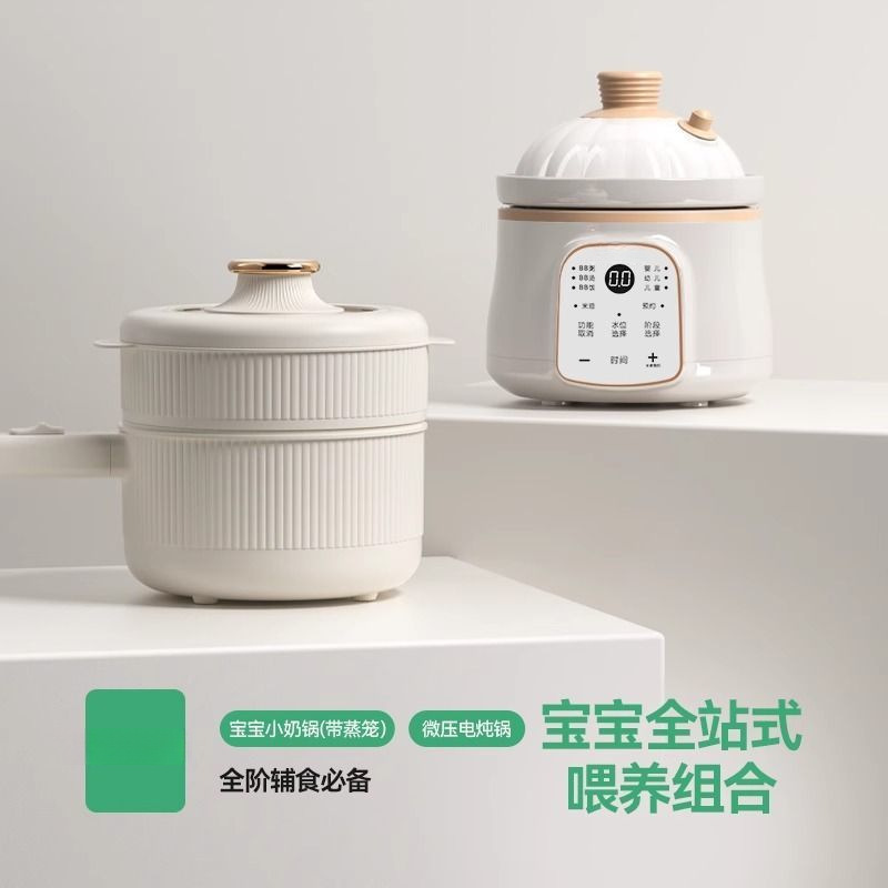 [전체급 보완식품 3.0] 미세압력찌개냄비 + 전기우유냄비