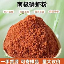 南极磷虾粉浓腥虾粉饵料钓鱼窝料野钓春夏季鲫鱼通吃饵料