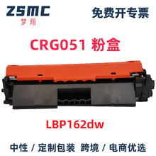适用佳能MF269dw mf263dn MF266dn LBP161dn mf264dw硒鼓CRG051