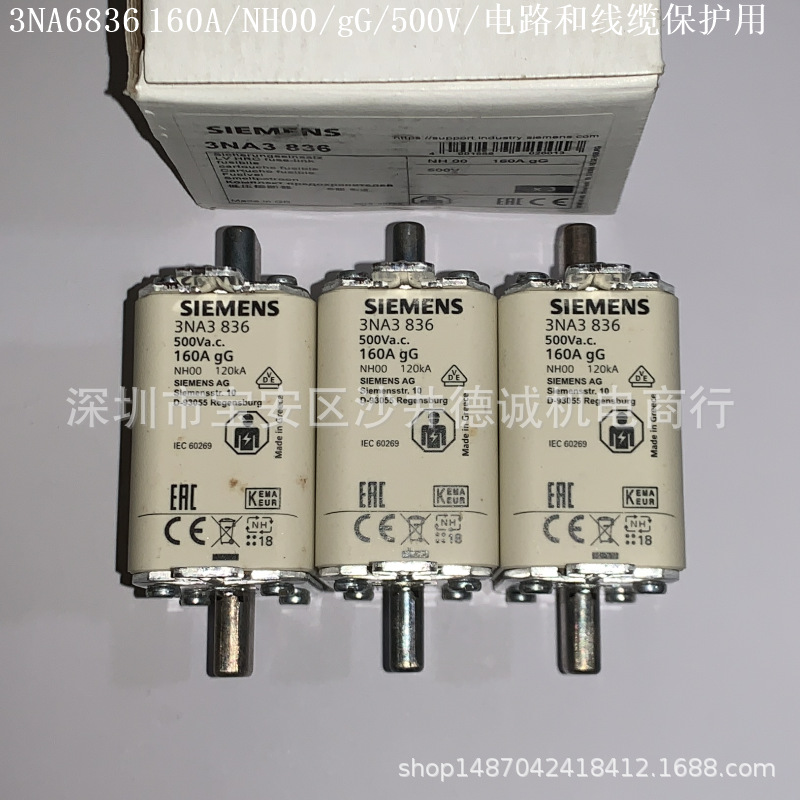 3NA3836 熔断器 工作电流 160A、NH000、gG、500Vac、导电握耳