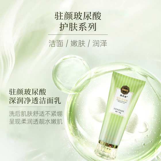 Wei Zi Meizi Hyaluronic Acid Five-piece Set Moisturizing and Hydrating Series Cosmetics Moisturizing and Hydrating Cream Skin Care Products