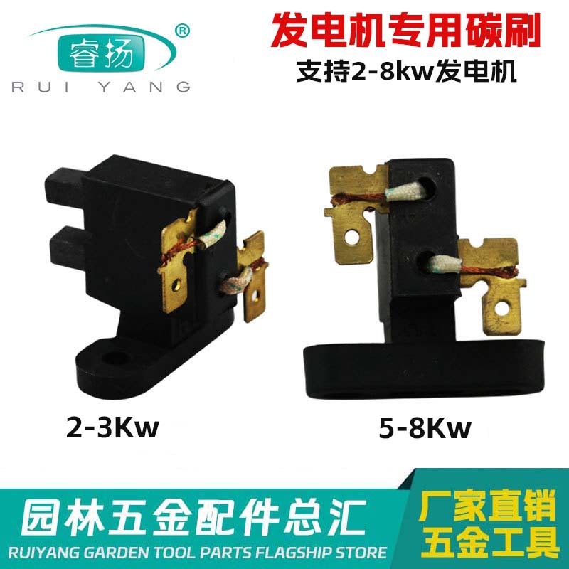 批发汽油机抽水机发电机配件 发电机组零部件 3/5KW发电机碳刷架