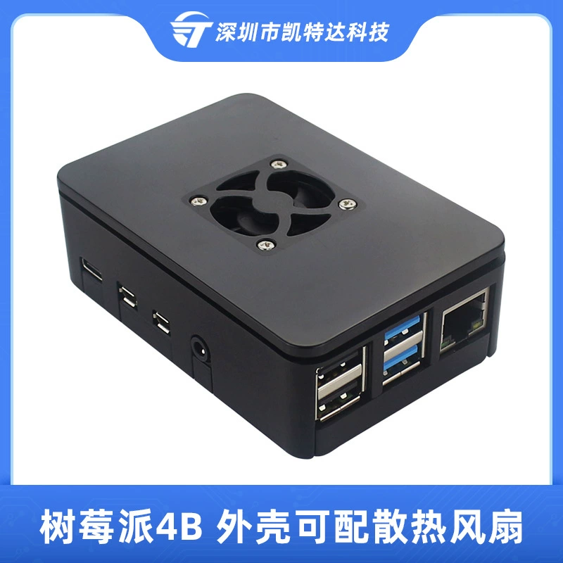 Корпус для Raspberry Pi 4B, чёрный ABS с вентилятором, защитный бокс для Raspberry Pi 4B