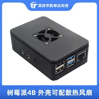 Корпус для Raspberry Pi 4B, чёрный ABS с вентилятором, защитный бокс для Raspberry Pi 4B