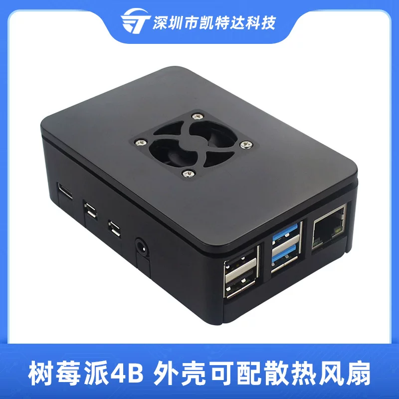 Корпус для Raspberry Pi 4B, чёрный ABS с вентилятором, защитный бокс для Raspberry Pi 4B