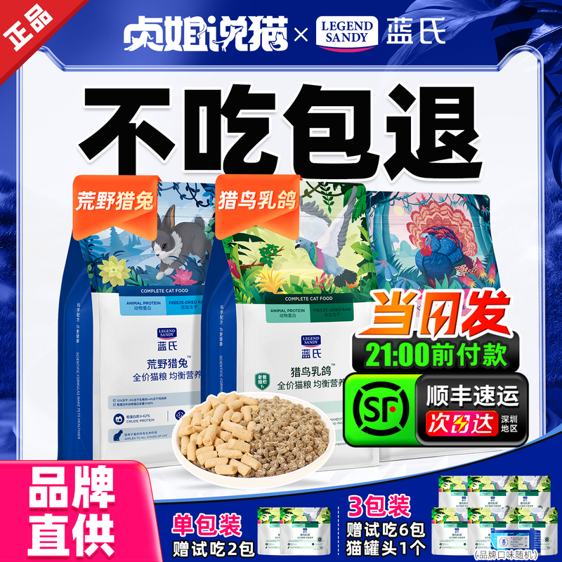 Cat Food Official Genuine Product: Wild Game Pigeon and Rabbit Freeze-Dried Kibble for Kittens to Try, 10kg Affordable Pack 10kg