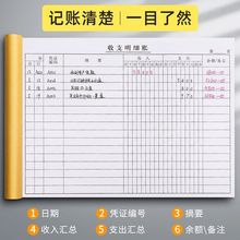 记账本收支明细账本生意收入支出明细账财务手账现金流水日记账本