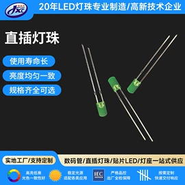 直插式LED;LED数码管;灯头、灯座