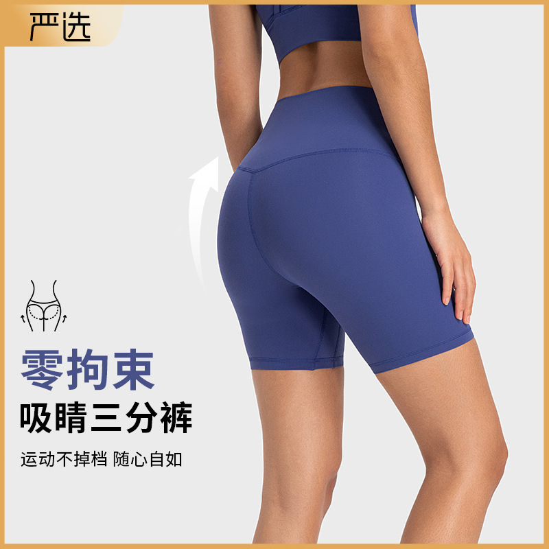 Summer Yoga Three-Quarter Pants for Women Without Embarrassing Lines, High-Waisted Sports Shorts, Elastic Nude-Feeling Butt-Lifting Fitness Pants Dk067 Summer Yoga Three-Quarter Pants for Women Without Embarrassing Lines, High-Waisted Sports Shorts, Elastic Nude-Feeling Butt-Lifting Fitness Pants Dk067
