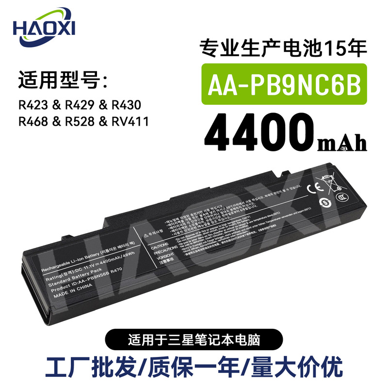 Aa-Pb9Nc6B Is Suitable for Samsung R423/R429 R430/R468/R528/Rv411 Notebook Battery