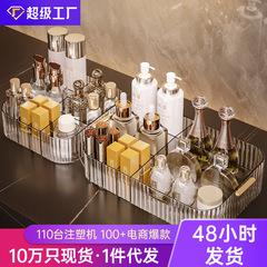 化粧品収納ボックス高級感デスクトップ置物棚スキンケア口紅ジュエリー収納棚分格収納ボックス