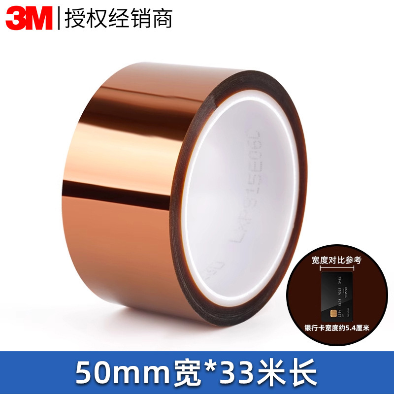 3M7413D金手指耐高温胶带 茶色PI聚酰亚胺薄膜电子厂工业防焊绝缘|undefined