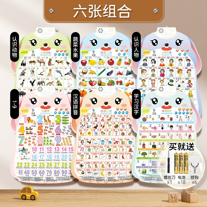 乐乐鱼 Rabbit, flip chart, cute toy, teaching brainteaser, with sound, early education