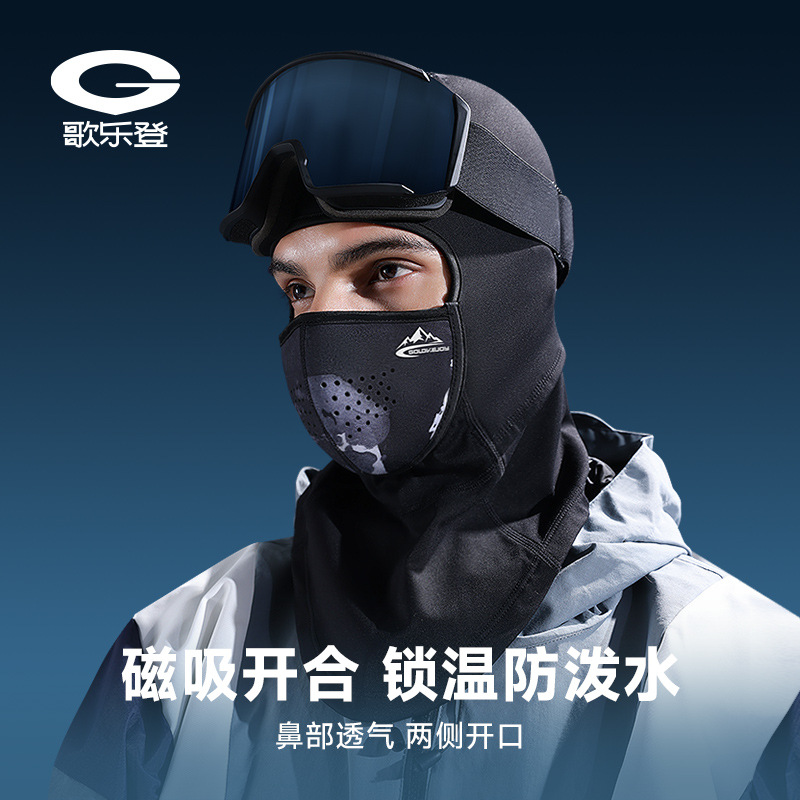 Winter Magnetic Ski Mask Men's and Women's Cycling Outdoor Sports fleece-lined Windproof Cold-proof Face Warm Headgear DTJ47
