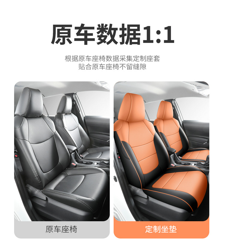 2024 Toyota Corolla RuiFang Dual Engine Applicable Car Seat Cover Pioneer Edition Elite Edition Four Seasons All-inclusive Cushion