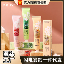 SKUV���۱�����ջ���˪����ϸ�屣ʪ��ˮ���Ƹ���ֲ�ϸ��⻬