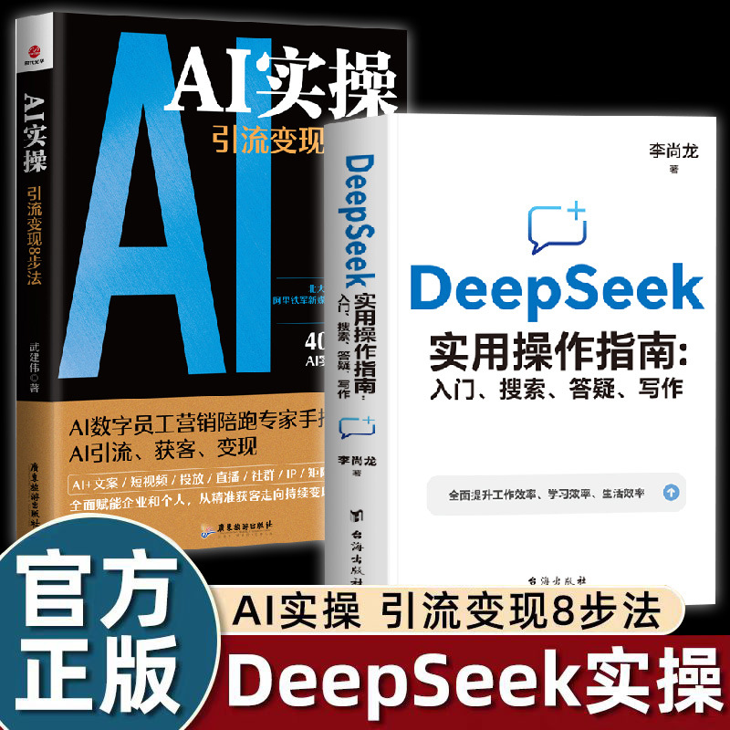 AI Practical Operation Drainage and Realization of 8-Step Genuine Books from Accurate Customer Gaining to Continuous Realization of ai Practical Books