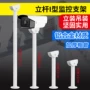 监控室外吊装加长支架