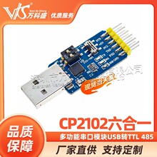 CP2102����һ�๦�ܴ���ģ�K usb�DTTL 485 232���D 3.3V/5V