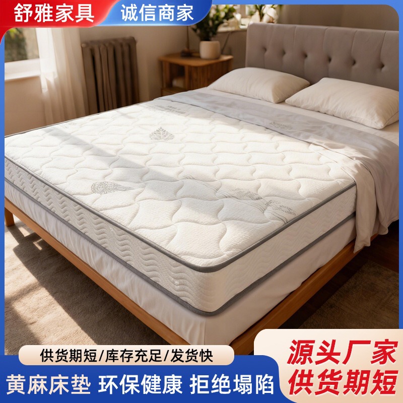 【Shuya】Customized High-Quality Mattresses for Star Hotels, Palm Core Mattresses for Bedroom Tatami Use 【Shuya】Customized High-Quality Mattresses for Star Hotels, Palm Core Mattresses for Bedroom Tatami Use