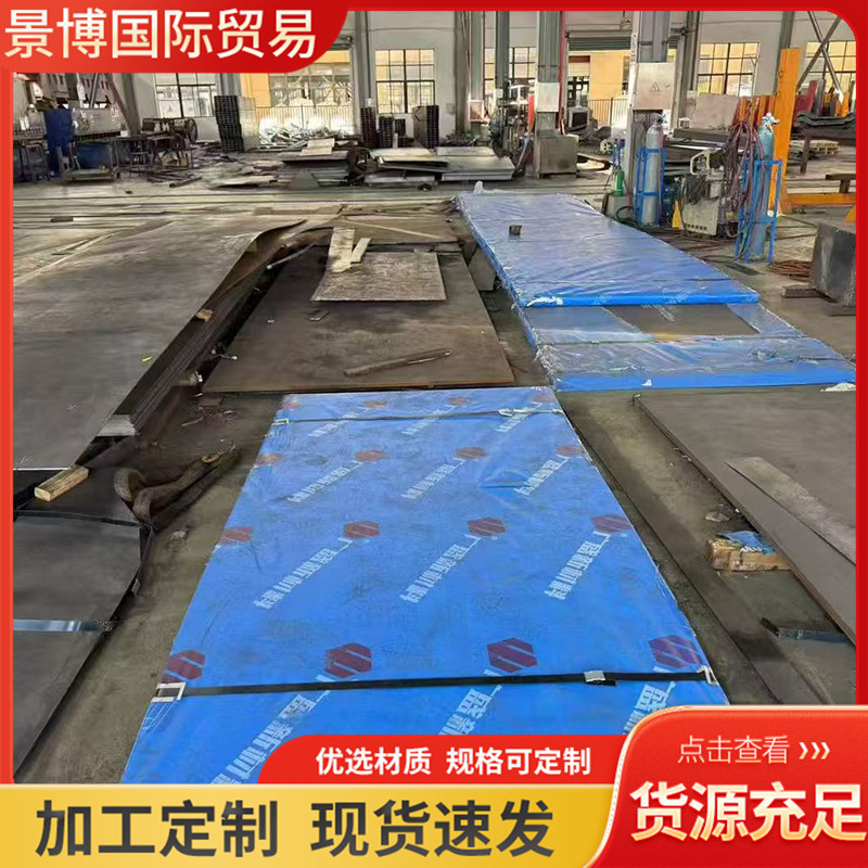 耐磨钢板Mn13 钢板激光切割加工耐磨钢板NM500进口耐磨板