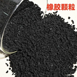 跑道草坪;橡胶地板;器械减震垫