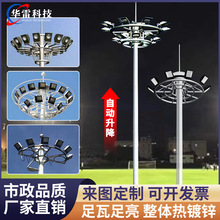 20米25米30米升降式高杆灯操场足球场港口投光灯道路灯杆广场灯