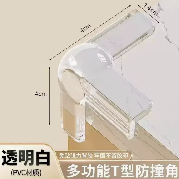 硅胶防撞角安全透明防磕碰硅胶茶几家具软包边墙体保护防撞护角