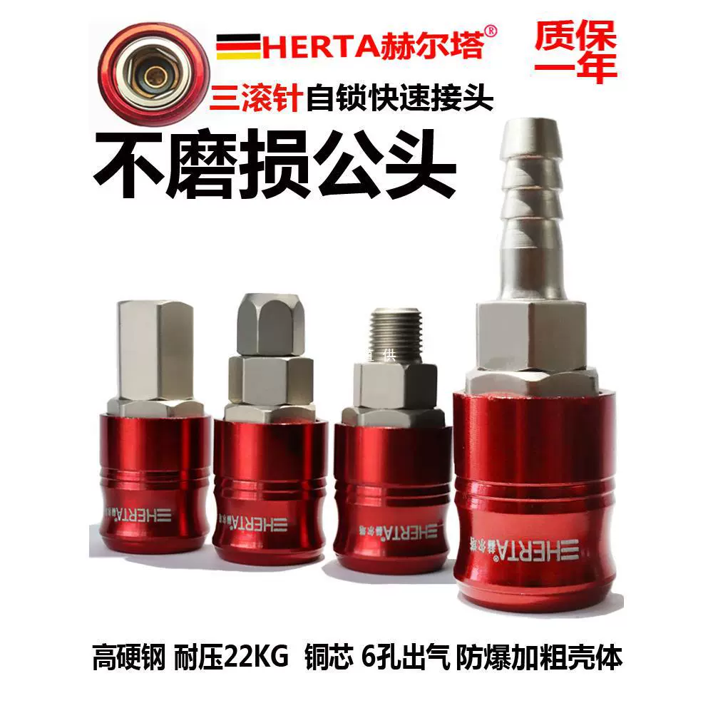 Herta пневматический самоблокировка быстрого разъема игольчатая небольшая пневматическая пушка труба быстрый вставка воздушного насоса аксессуары для воздушного компрессора