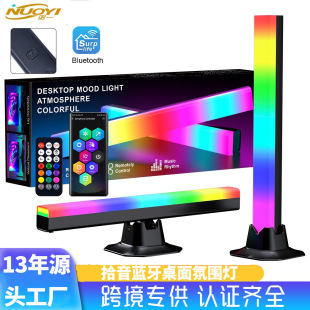 rgb拾音灯蓝牙桌面氛围灯节奏灯rgb氛围灯电脑七彩音乐音频声控灯