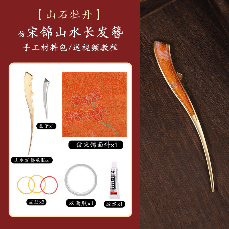 中秋非遗手工宋锦diy葫芦发簪材料包新中式福禄发饰品生日小礼物|undefined