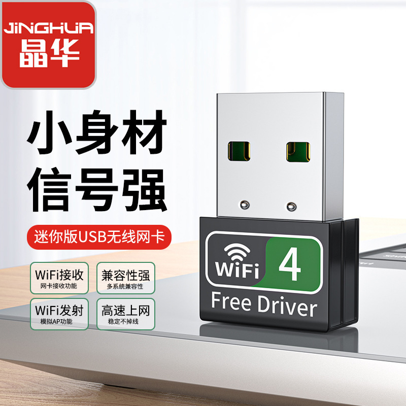 Jinghua 600 メートルデュアルバンドワイヤレスネットワークカードドライバ不要デスクトップコンピュータノートブック wifi レシーバー USB ワイヤレスネットワークカード|undefined