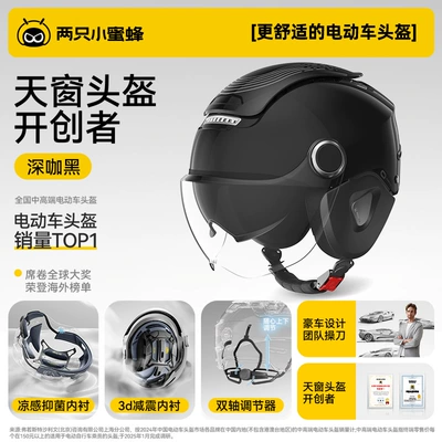 Motosiklet kaskı (dəbilqə) and Women, Motorcycle, All-Season, Corporate - 20-comfort-upgrade-version-dark-coffee-black-four-season-ear-protection-one-size-fits-all-adjustable-for-head-circumference-54-62cm-with-knob-adjustment