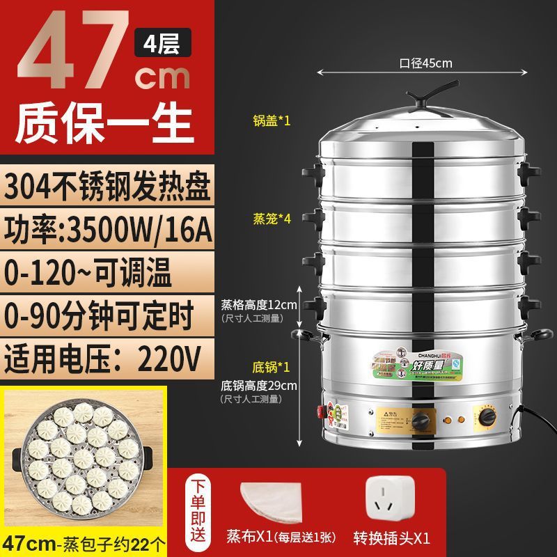 vapor eléctrico de gran capacidad multifuncional vapor de pan al vapor para desayuno comercial gran vapor de verduras de acero inoxidable vapor eléctrico