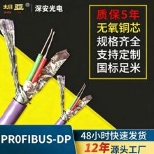 通讯电缆PR0FIBUS-DP总线6XV1830-0EH10-2AH10RS485通讯0EH10电缆