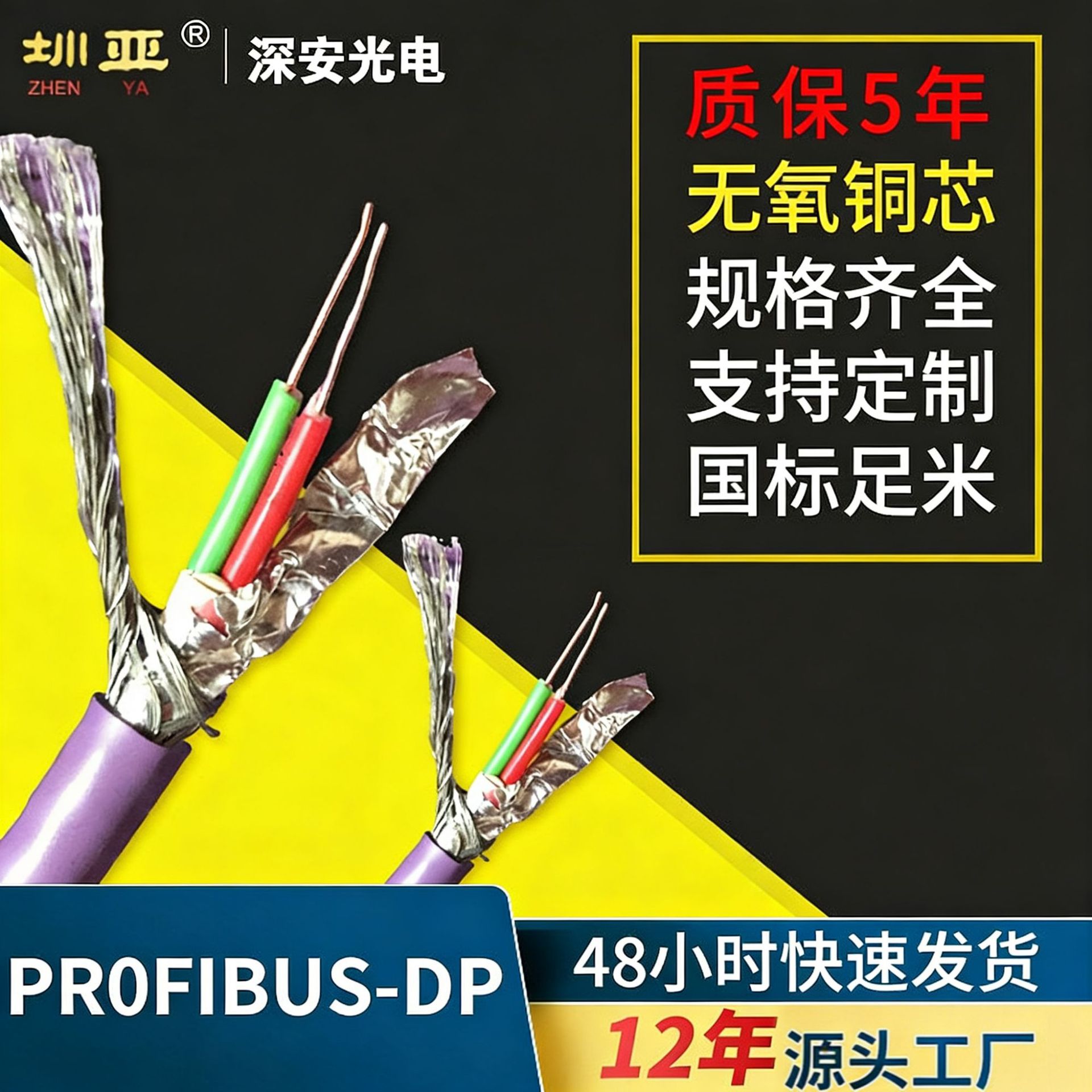 Cable de comunicación PR0FIBUS-DP Bus 6XV1830-0EH10-2AH10RS485 Cable de comunicación 0EH10
