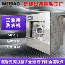 50KG工业洗衣机大型洗脱机50公斤不锈钢洗涤设备洗衣脱水一体机