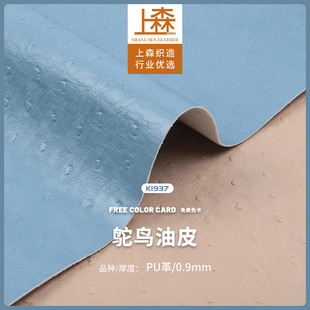 PU�r�B�y����Ƥ�� ���w�y·PU�����F؛ Ь�ı�������ִ���