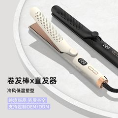 国境を越えたコールドエアヘアアイロンマイナスイオン低温長持ちスタイリングストレートヘアスプリントカーリングとストレート両用卸売ヘアアイロン