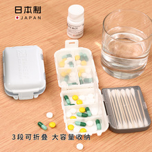 YAMADA日本随身小药盒7天便携药品收纳盒饰品盒一周分装薬盒简约