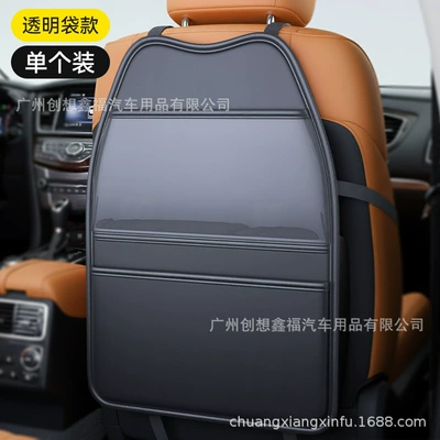 Car Rear Anti-Kick Pad Leather Seat Back Storage Bag Hanging Bag Car Storage Seat Back Storage Rack Multi-Function (Chair back anti-kick pad) - smooth-plain-style-single