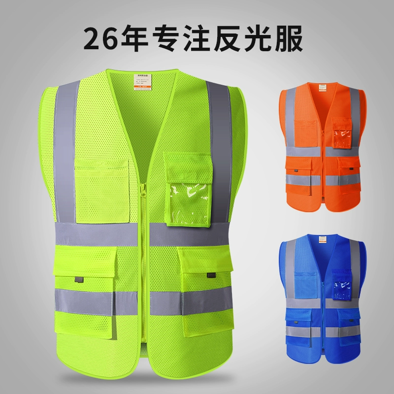 SFVest Светоотражающий безопасный жилет сетчатая светоотражающий жилет летом дышащий летом