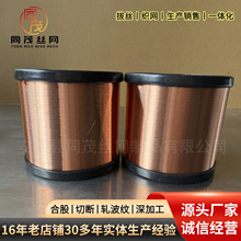 T2紫铜丝紫铜线红铜线999.9%无氧铜丝静电球0.06mm0.08mm0.1mm