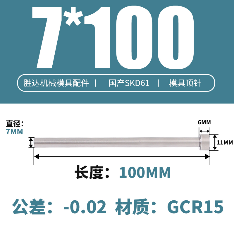 7*100 접시 머리 11*6