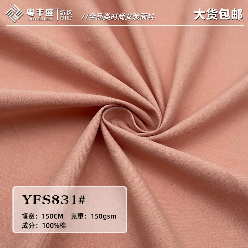 40-численные стираные хлопковые брюки высокой плотности, тонкий диагональный поплин, дышащая рубашка, юбка Лолиты, ткань из чистого хлопка