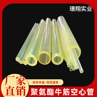 Polyurethane glue hollow tube PU hollow rod mechanical equipment anti-collision anti-stamping can be cut factory direct sales