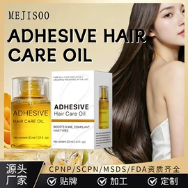 复方精油;护手霜;香薰